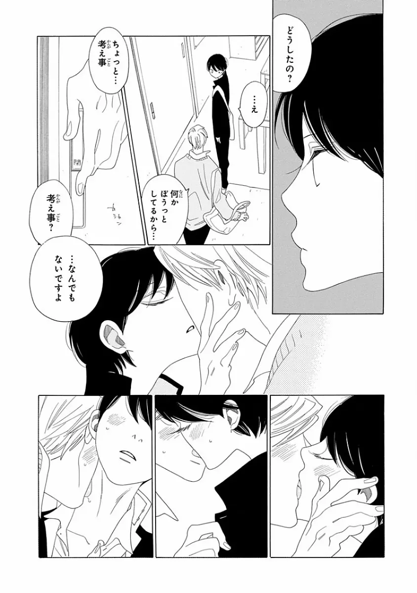 ピンクゴールド Page.15