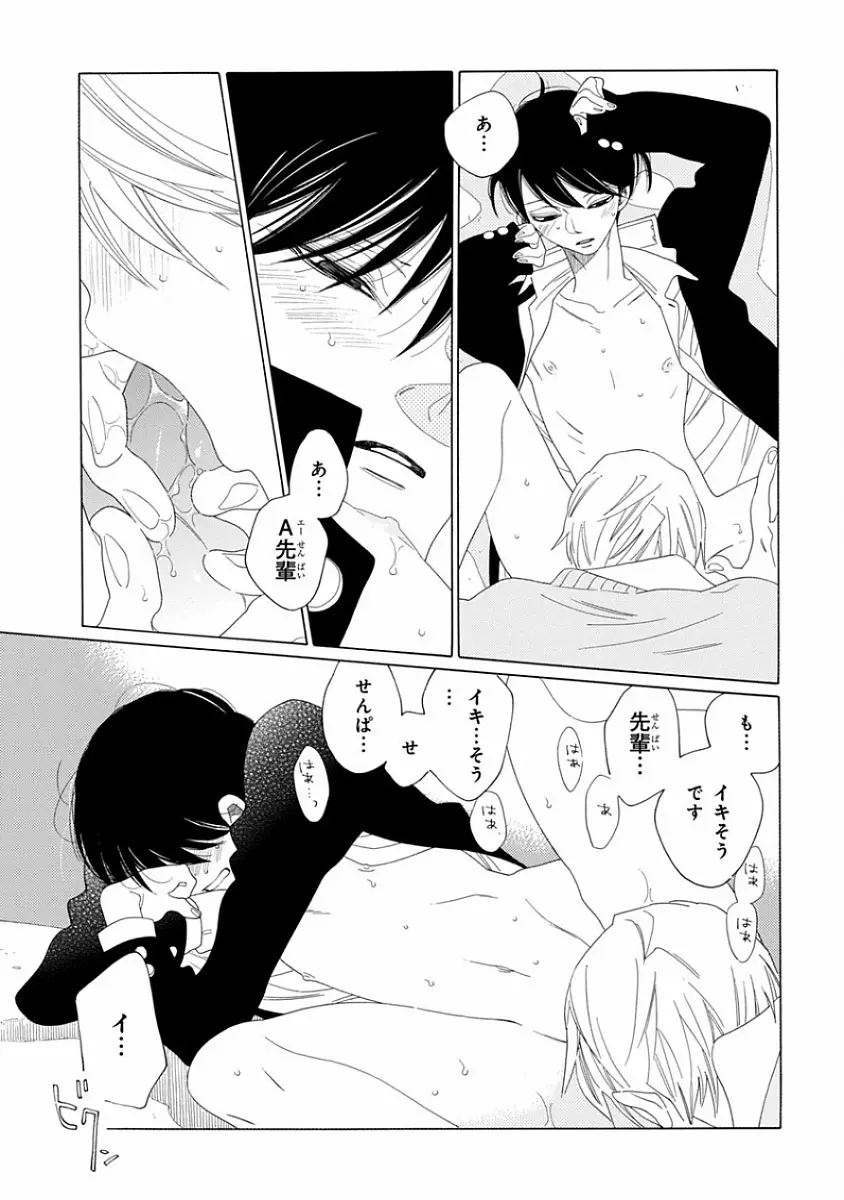 ピンクゴールド Page.17