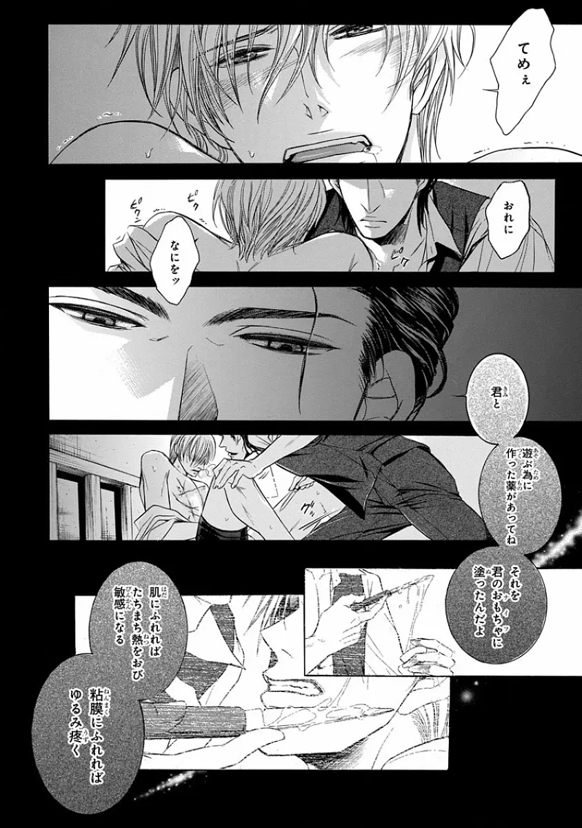 ピンクゴールド Page.218