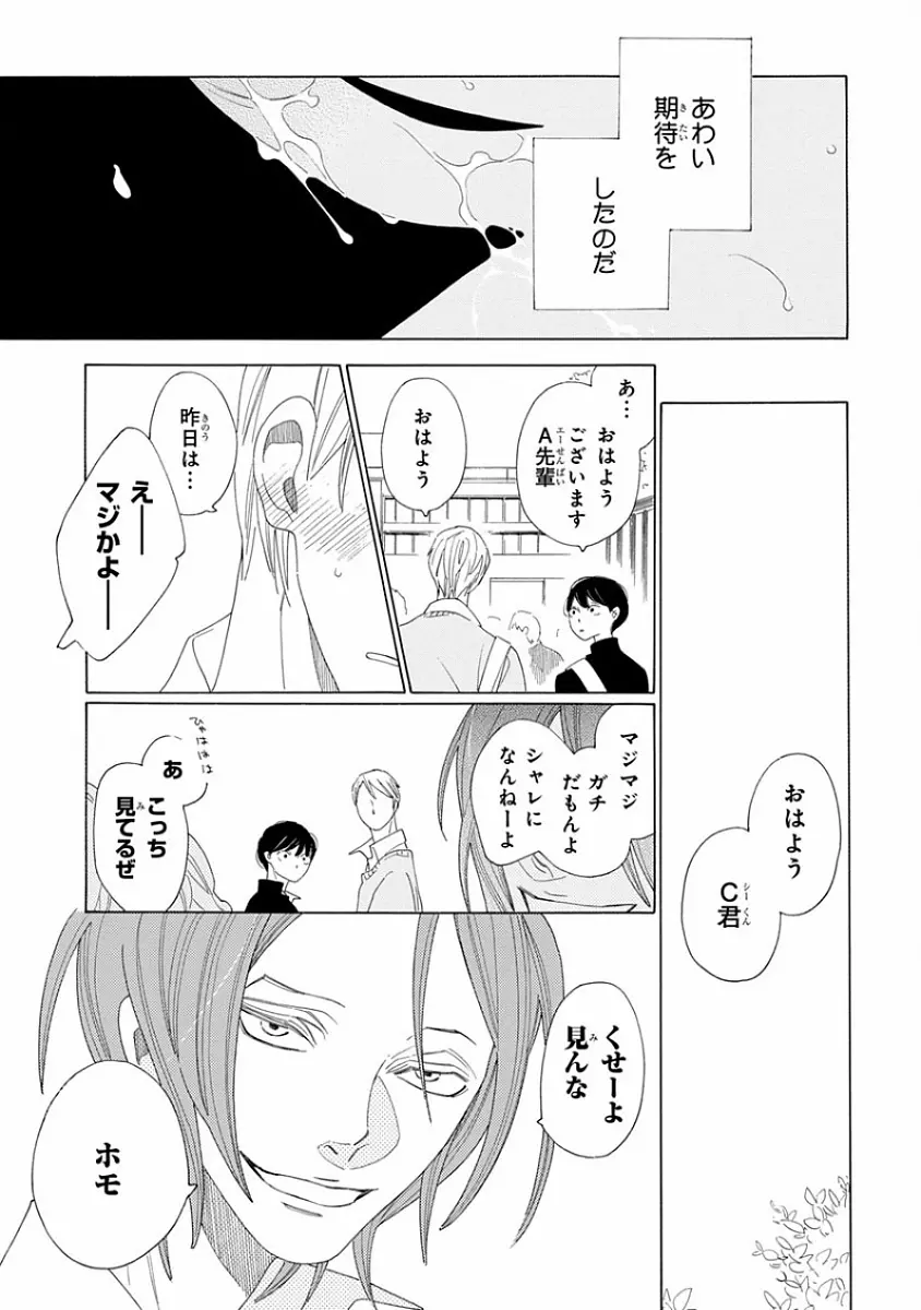 ピンクゴールド Page.25