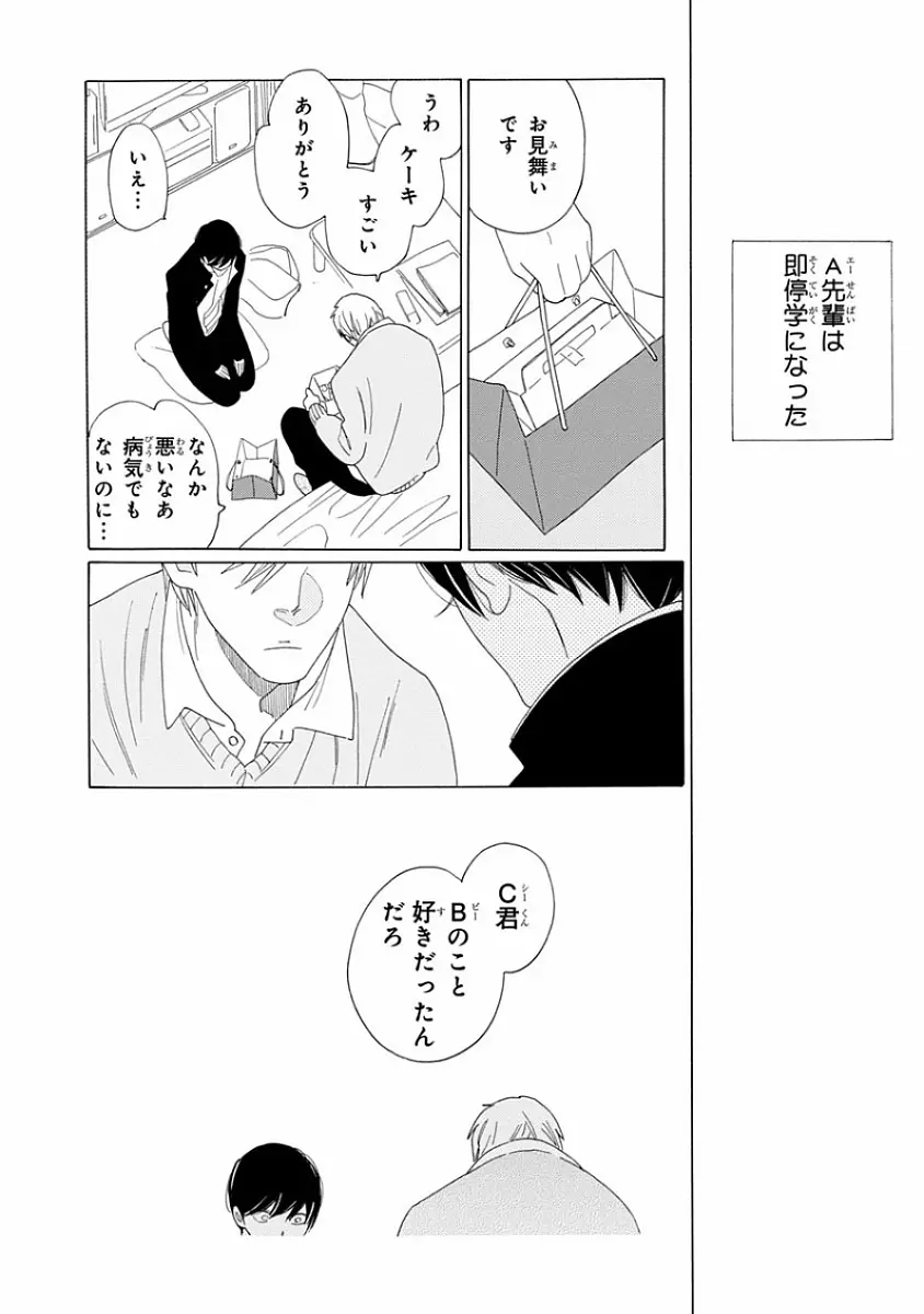 ピンクゴールド Page.27