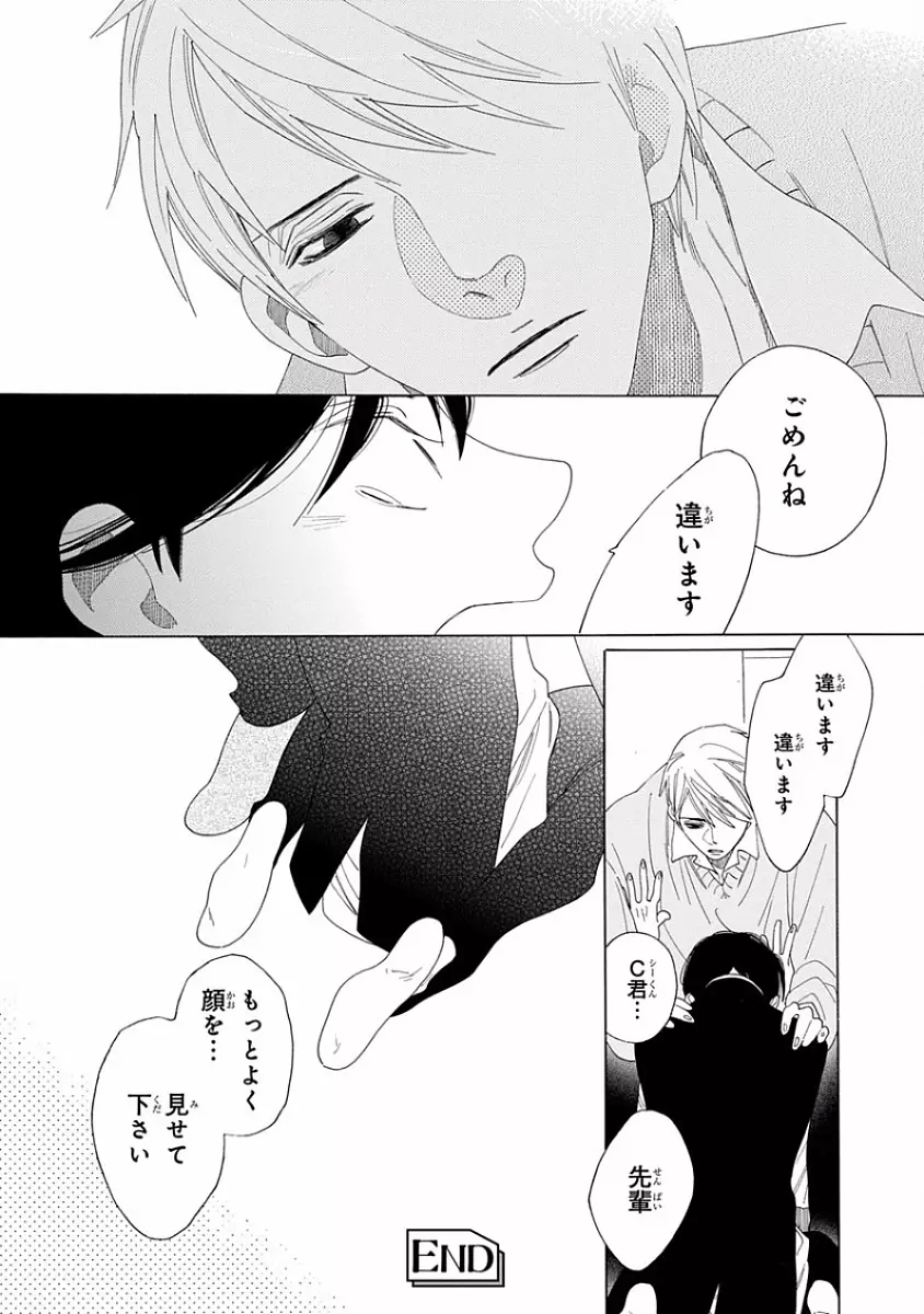 ピンクゴールド Page.28