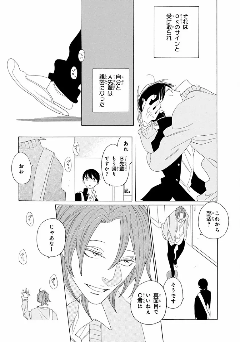 ピンクゴールド Page.8