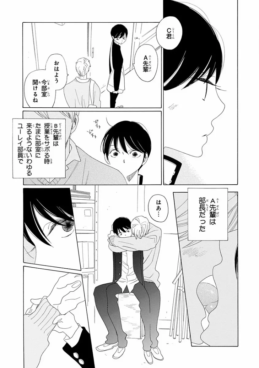 ピンクゴールド Page.9