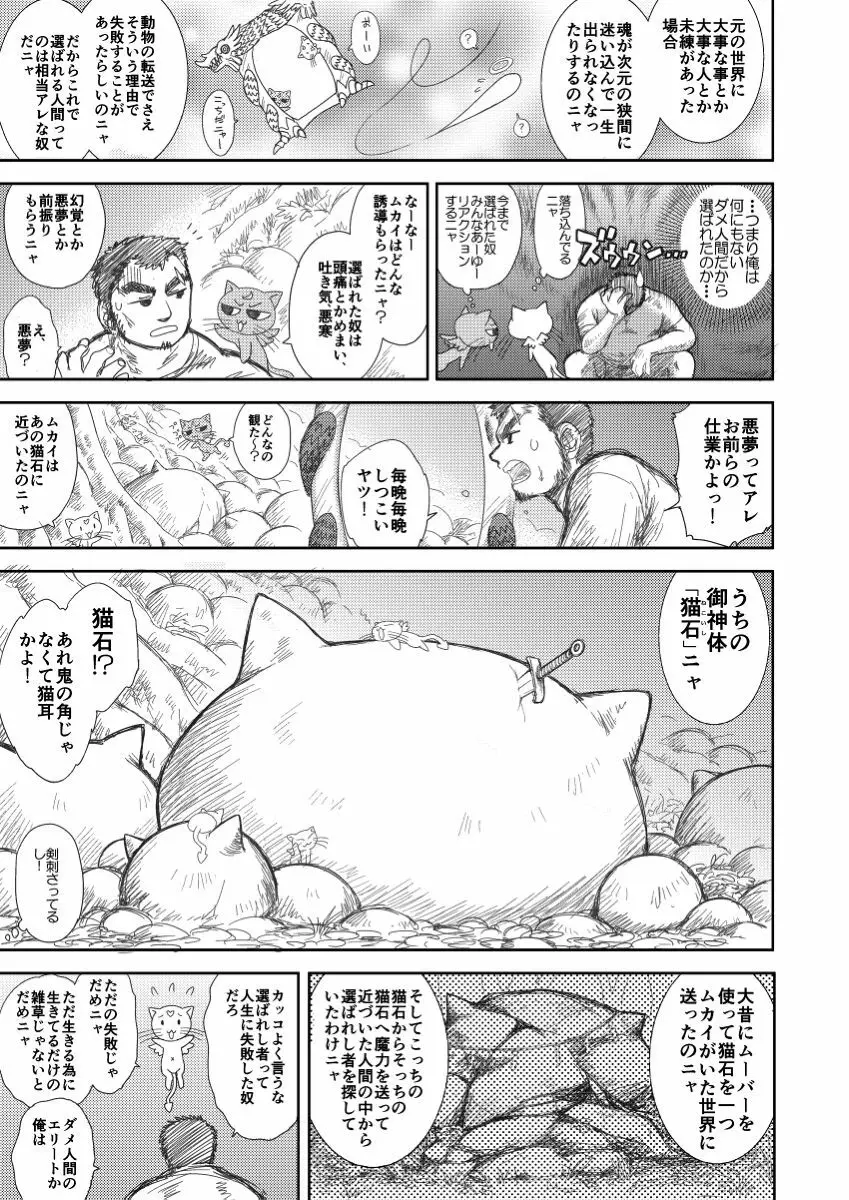 ヘヴンズダンジョン 第1話 Page.18