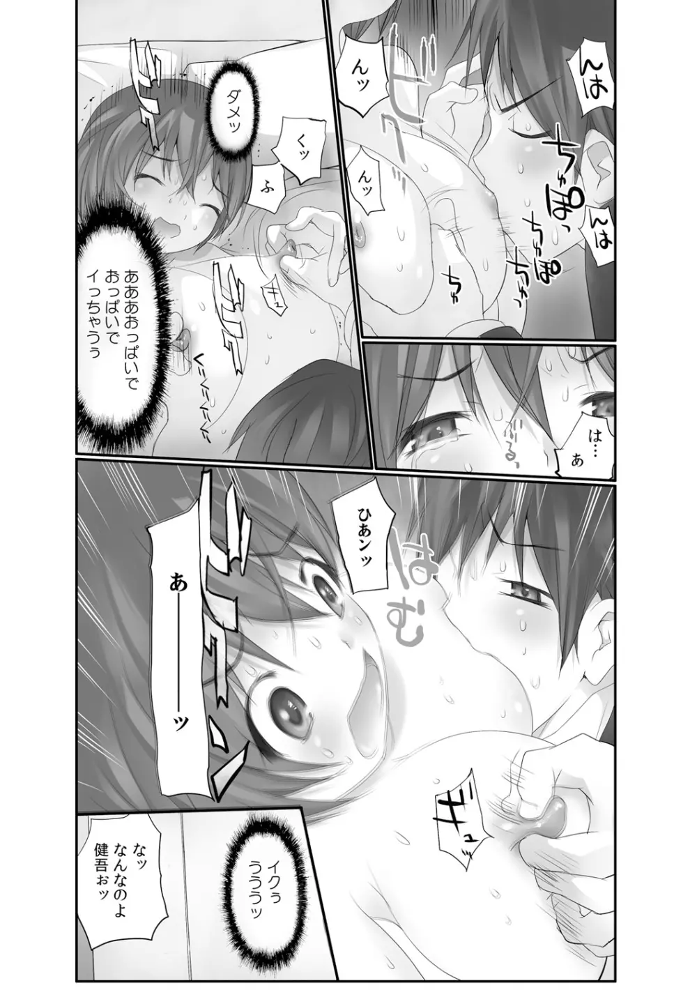 生で! ナカで! 卒業生をハラます会!! 2 Page.17