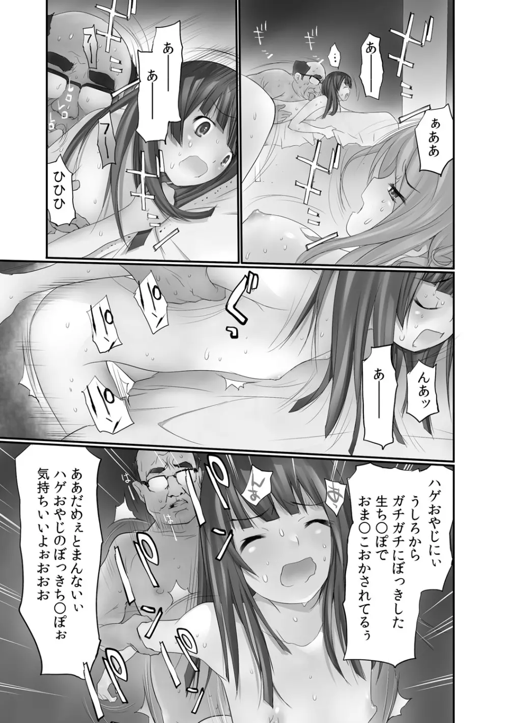 生で! ナカで! 卒業生をハラます会!! 2 Page.29