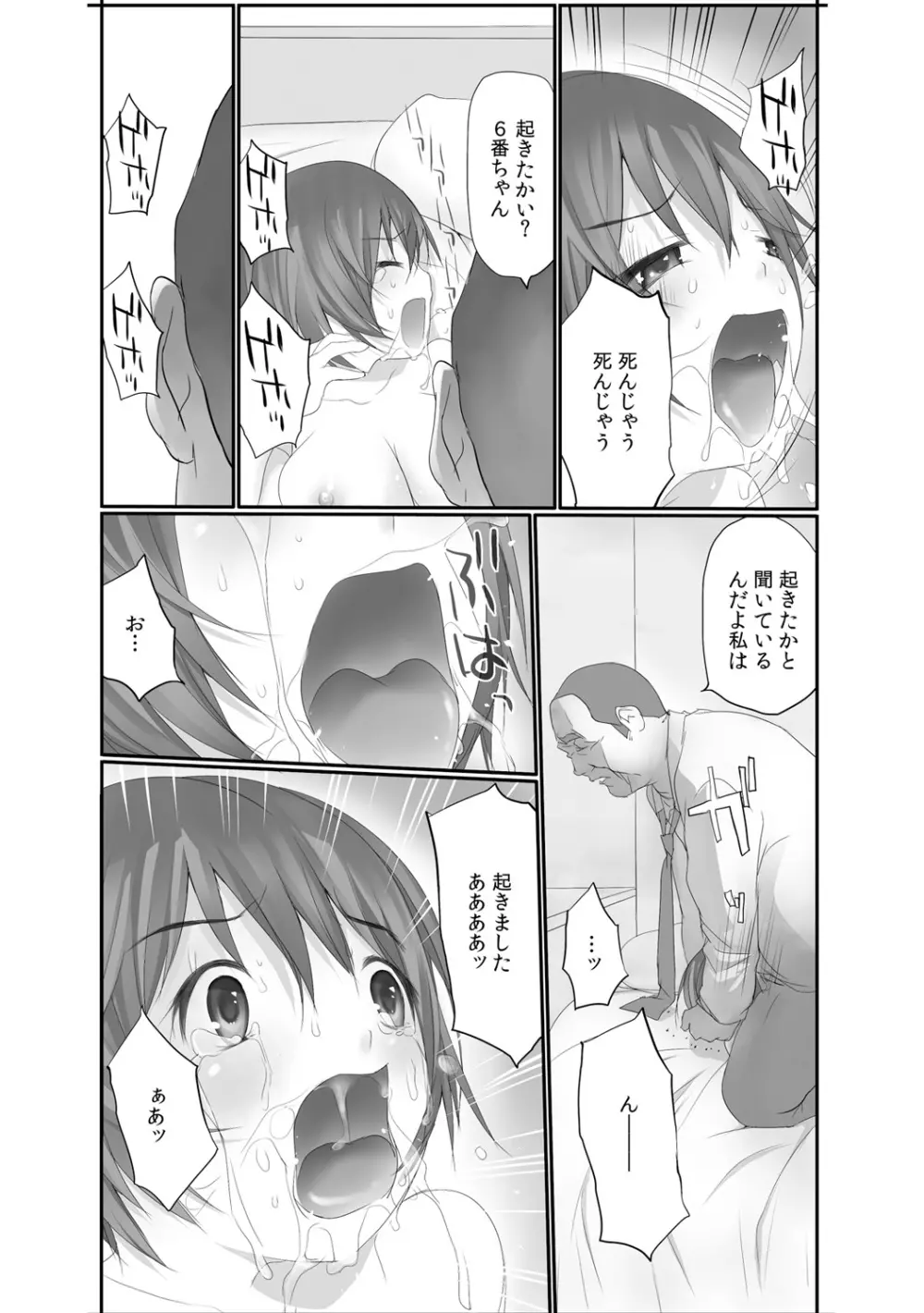 生で! ナカで! 卒業生をハラます会!! 2 Page.5