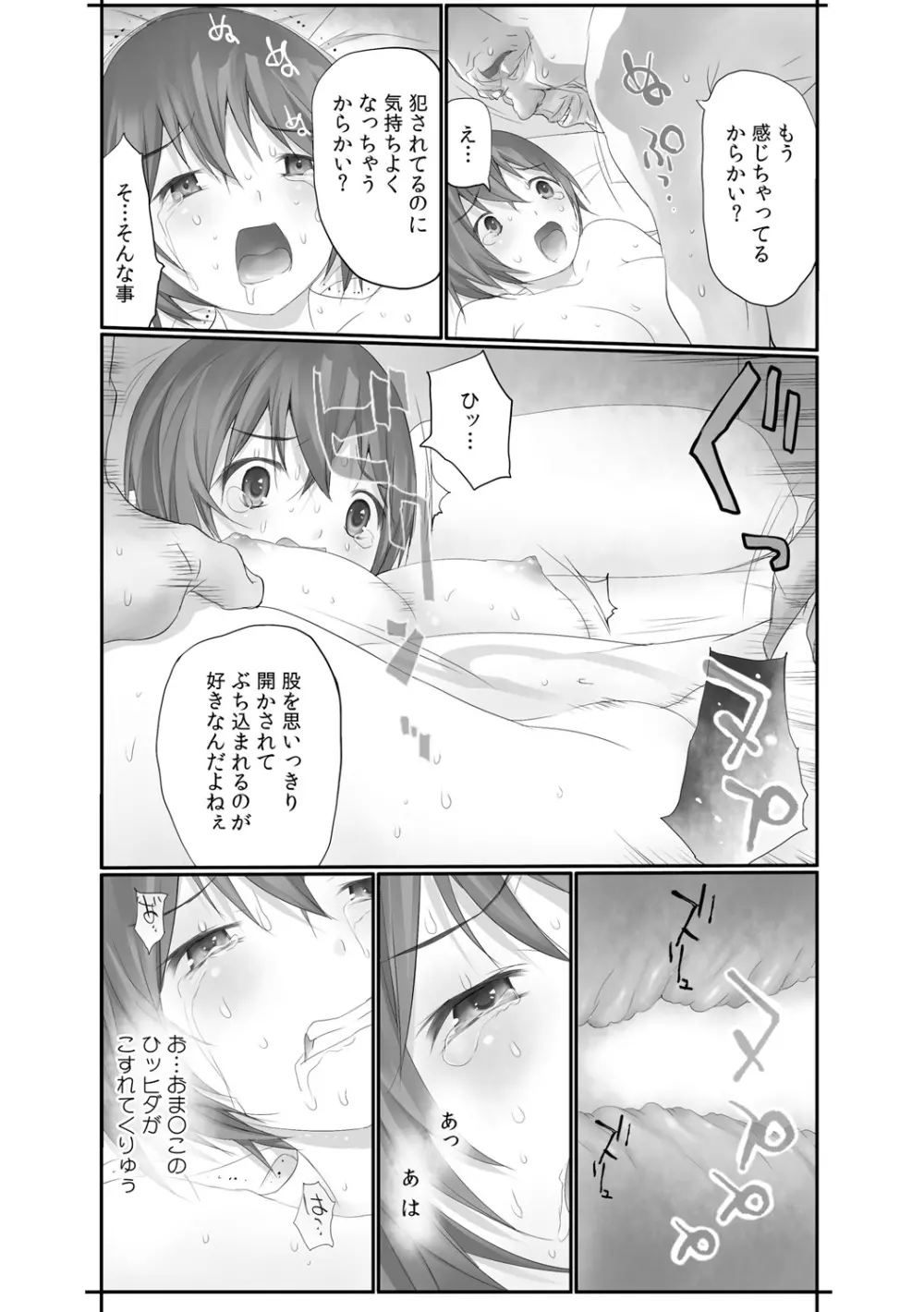 生で! ナカで! 卒業生をハラます会!! 2 Page.9