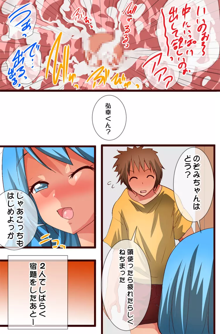 ママシスNTR～仲良し家族編～ Page.50