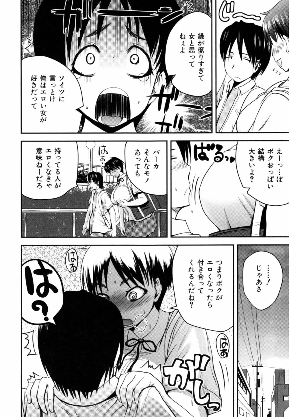 おピンクヘルス 性母の福淫 Page.109