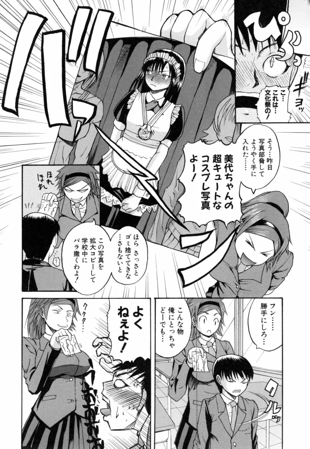 おピンクヘルス 性母の福淫 Page.187