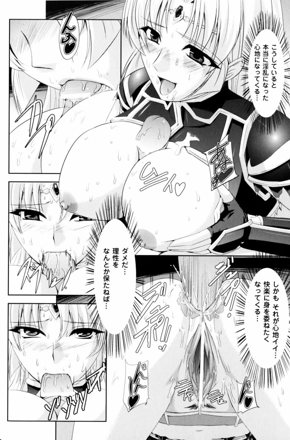 スレイブヒロインズ Vol.10 Page.11