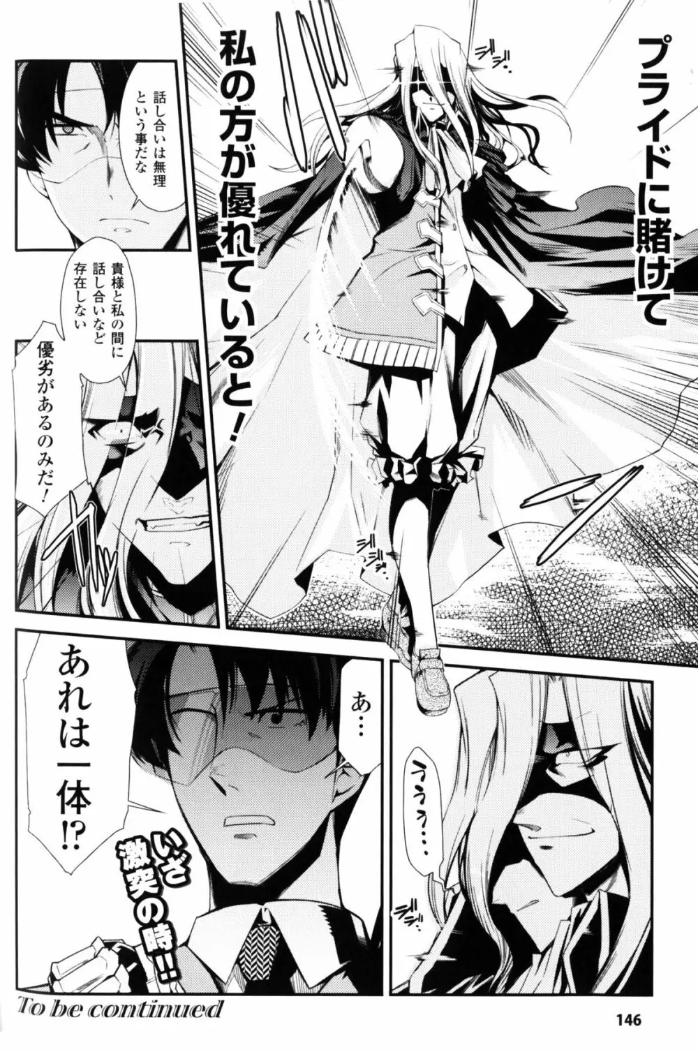 スレイブヒロインズ Vol.10 Page.141