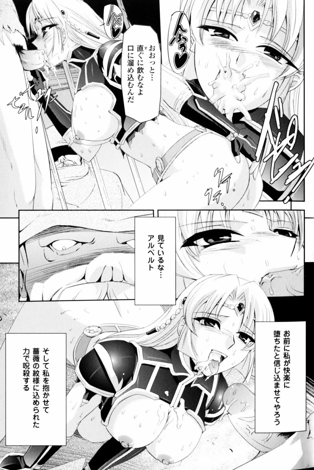 スレイブヒロインズ Vol.10 Page.8