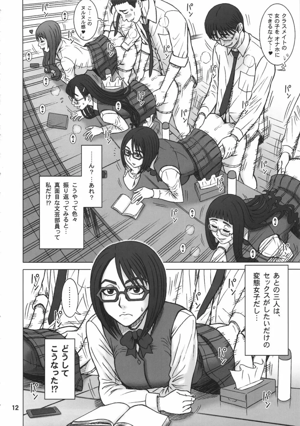 35回転 RENTAL HOLE Page.11