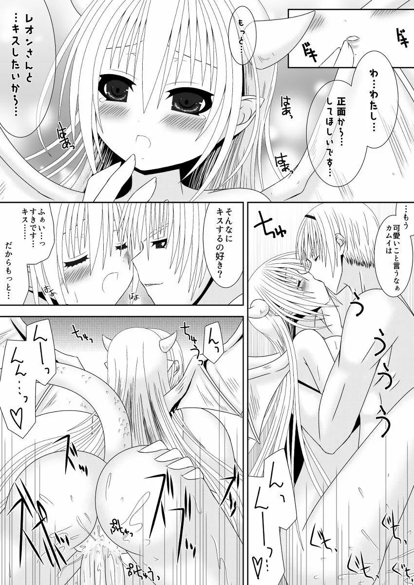 お姉ちゃんにエッチなことしちゃいけません! 5 Page.17