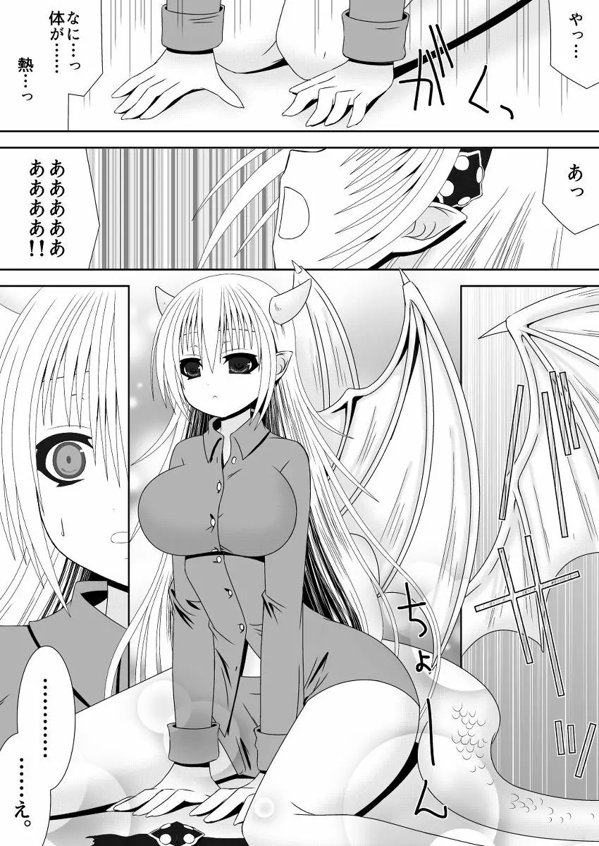 お姉ちゃんにエッチなことしちゃいけません! 5 Page.4