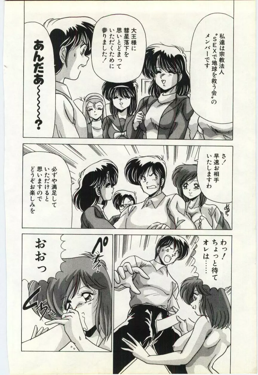 すべてをみせたい Page.125