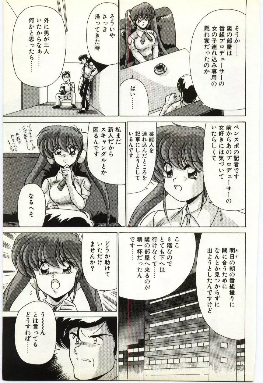 すべてをみせたい Page.134