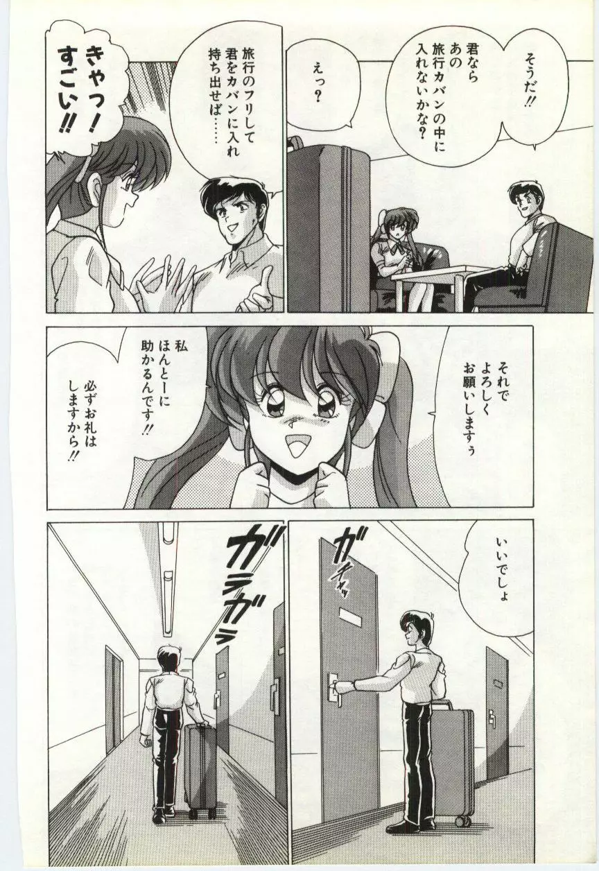 すべてをみせたい Page.135