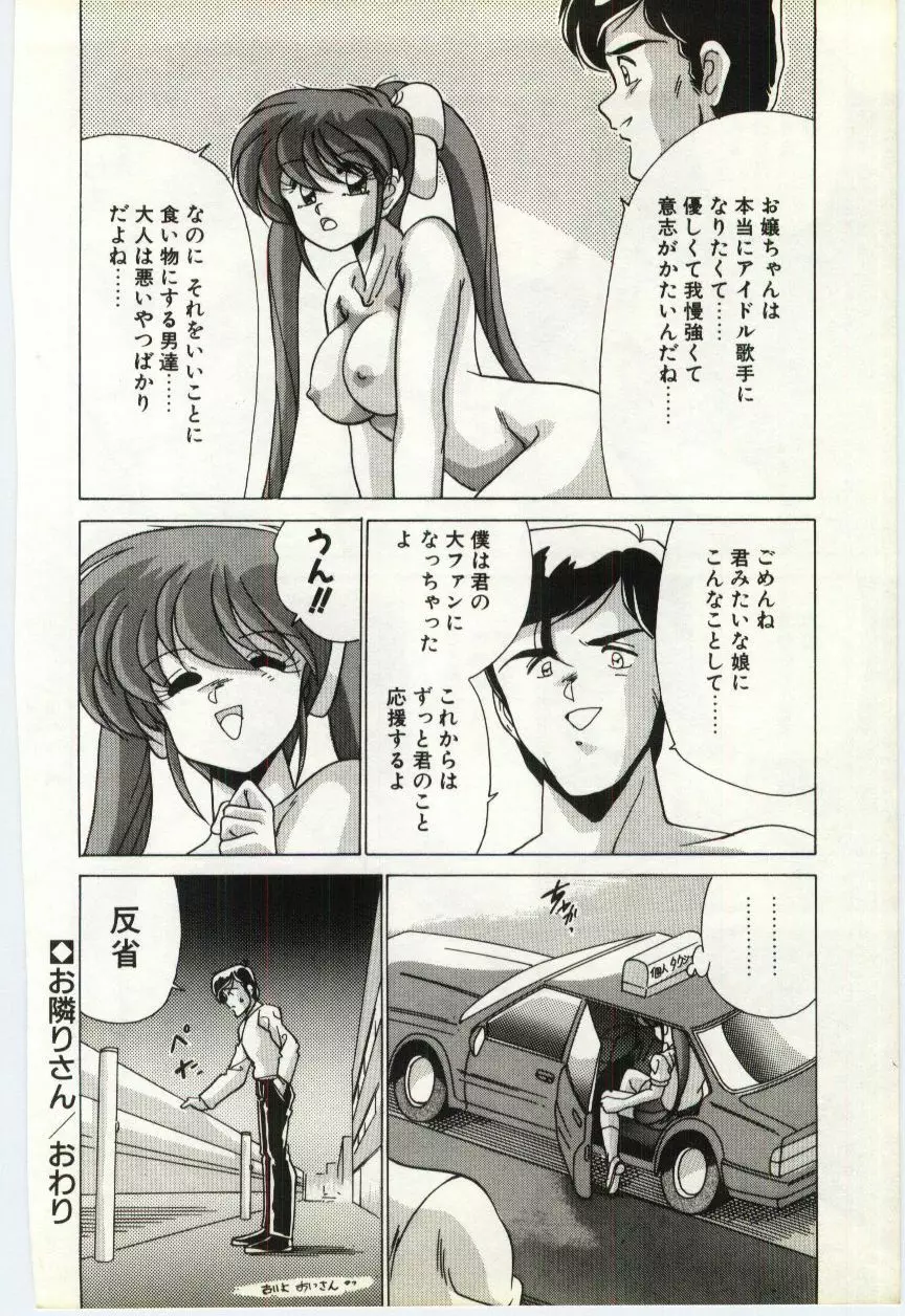 すべてをみせたい Page.147