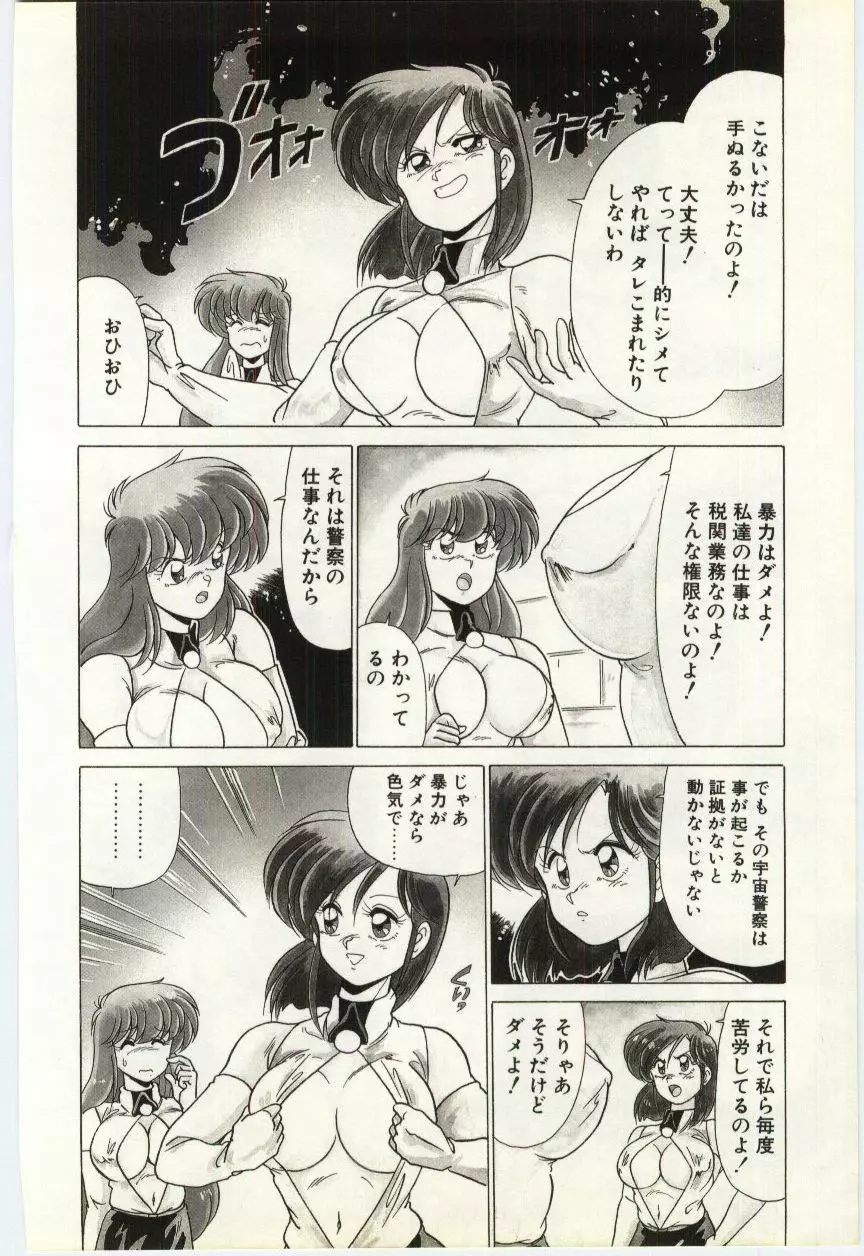 すべてをみせたい Page.61