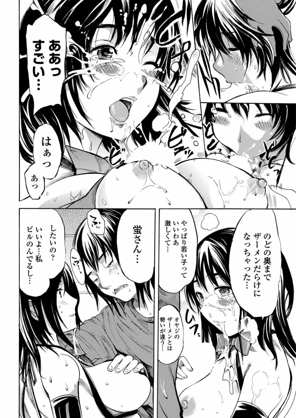 WEB バズーカ Vol.28 Page.108