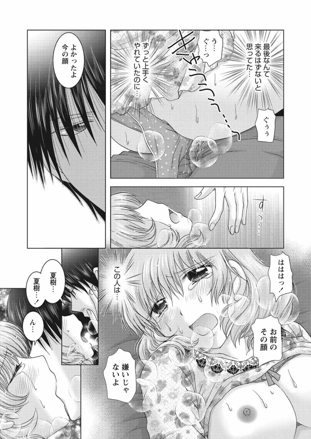 WEB バズーカ Vol.28 Page.129