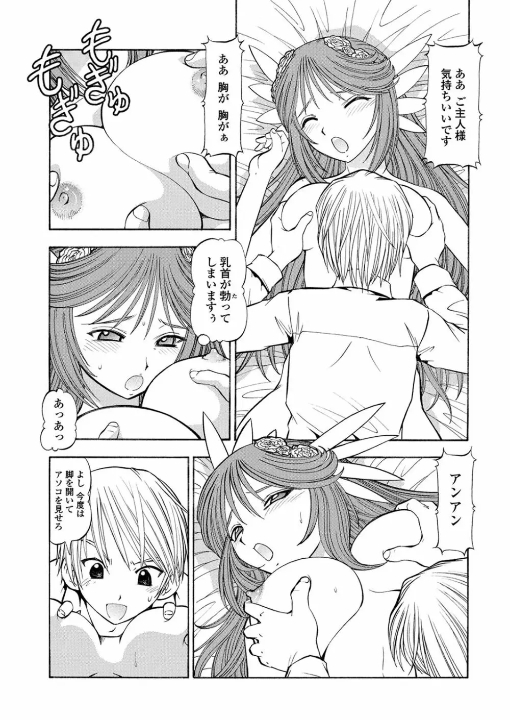 WEB バズーカ Vol.28 Page.139