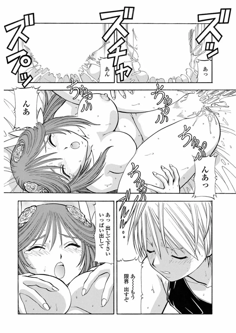 WEB バズーカ Vol.28 Page.148