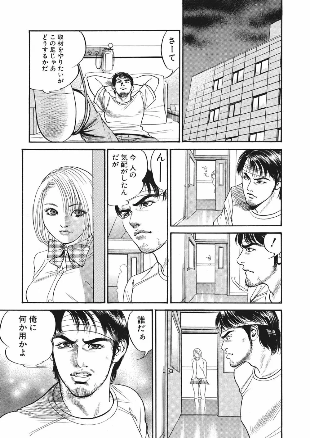 WEB バズーカ Vol.28 Page.157