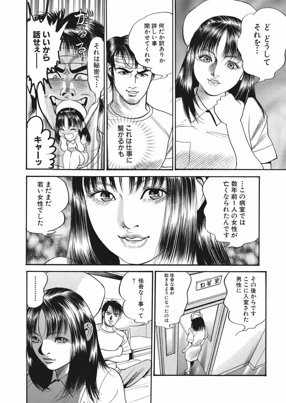 WEB バズーカ Vol.28 Page.160