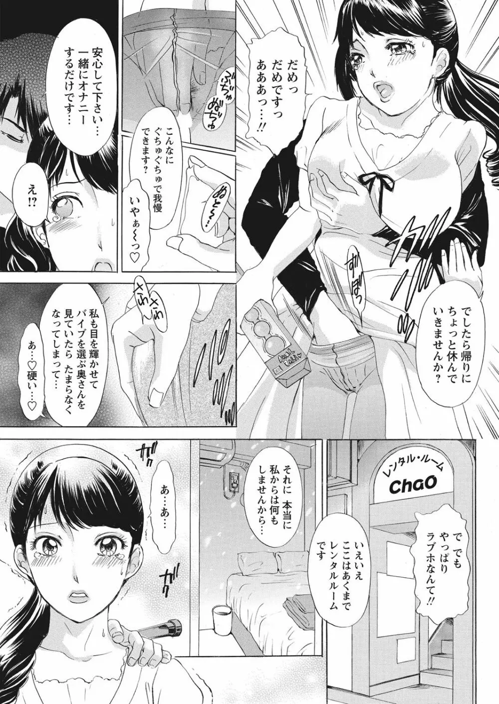 WEB バズーカ Vol.28 Page.28