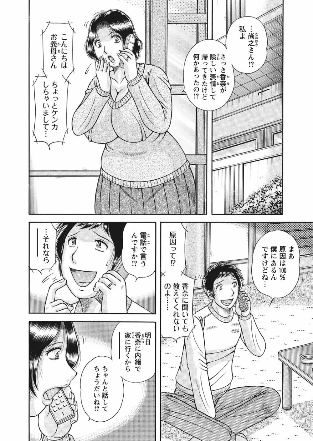 WEB バズーカ Vol.28 Page.60