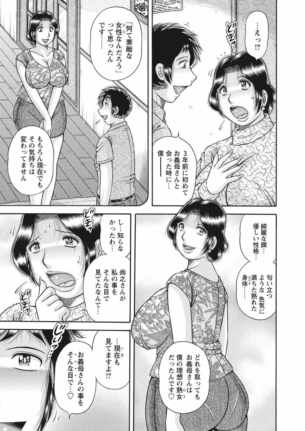 WEB バズーカ Vol.28 Page.65