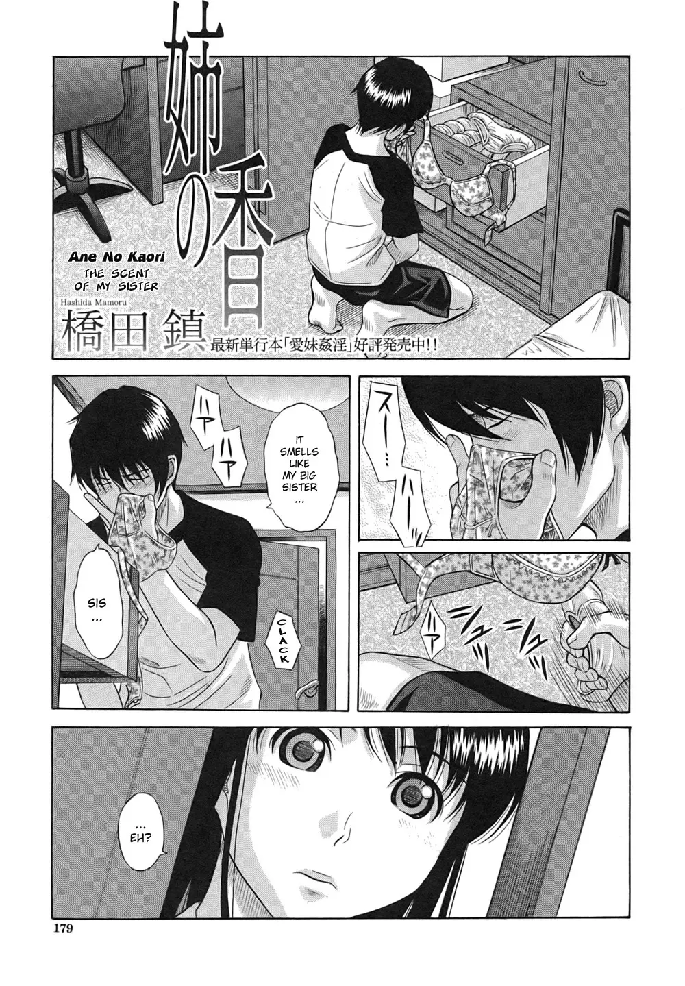 The Scent Of My Sister - Hashida Mamoru Page.1