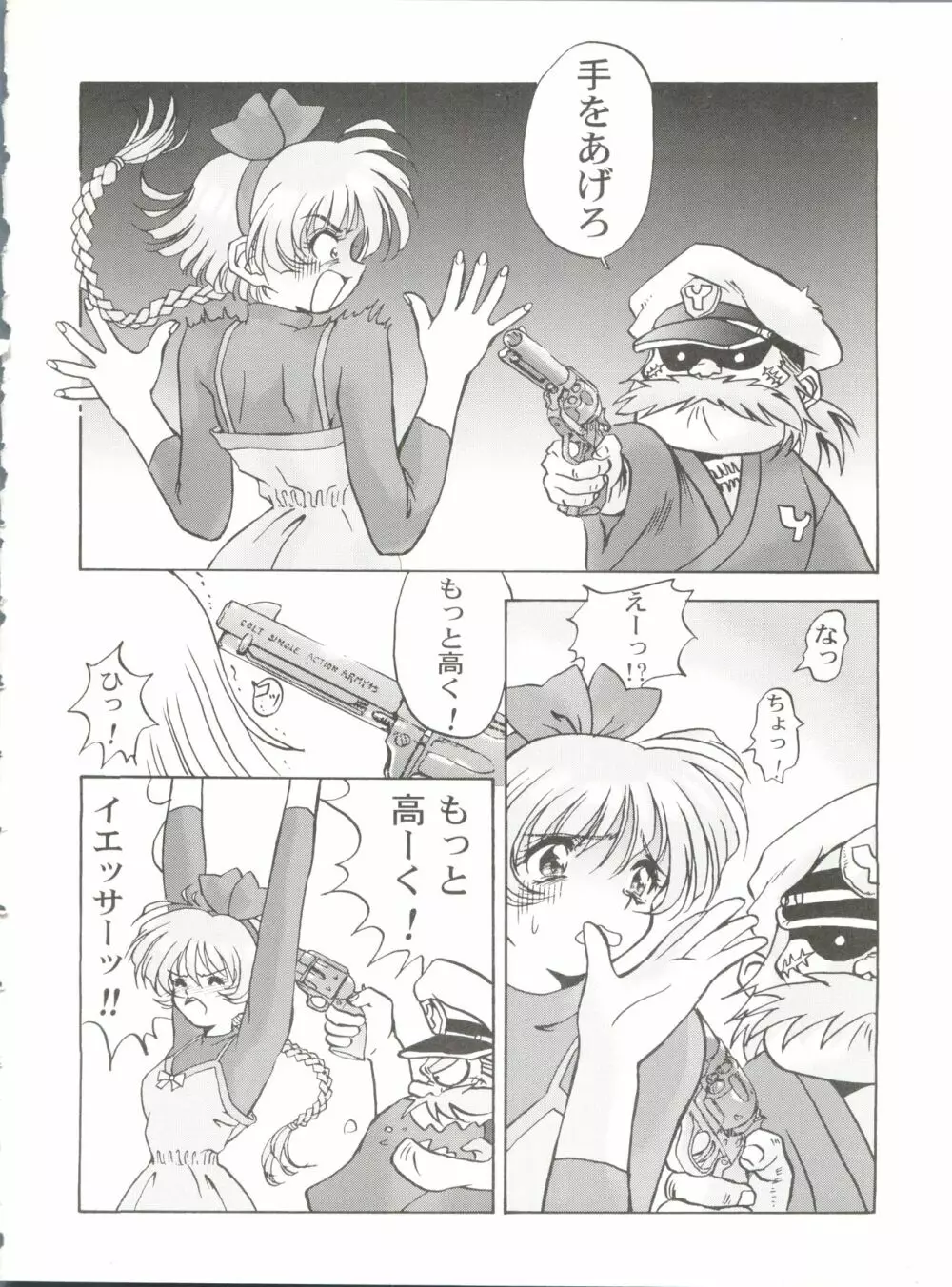 桂しゃんらぶらぶでしゅ～!!ってゆ～本 Page.29