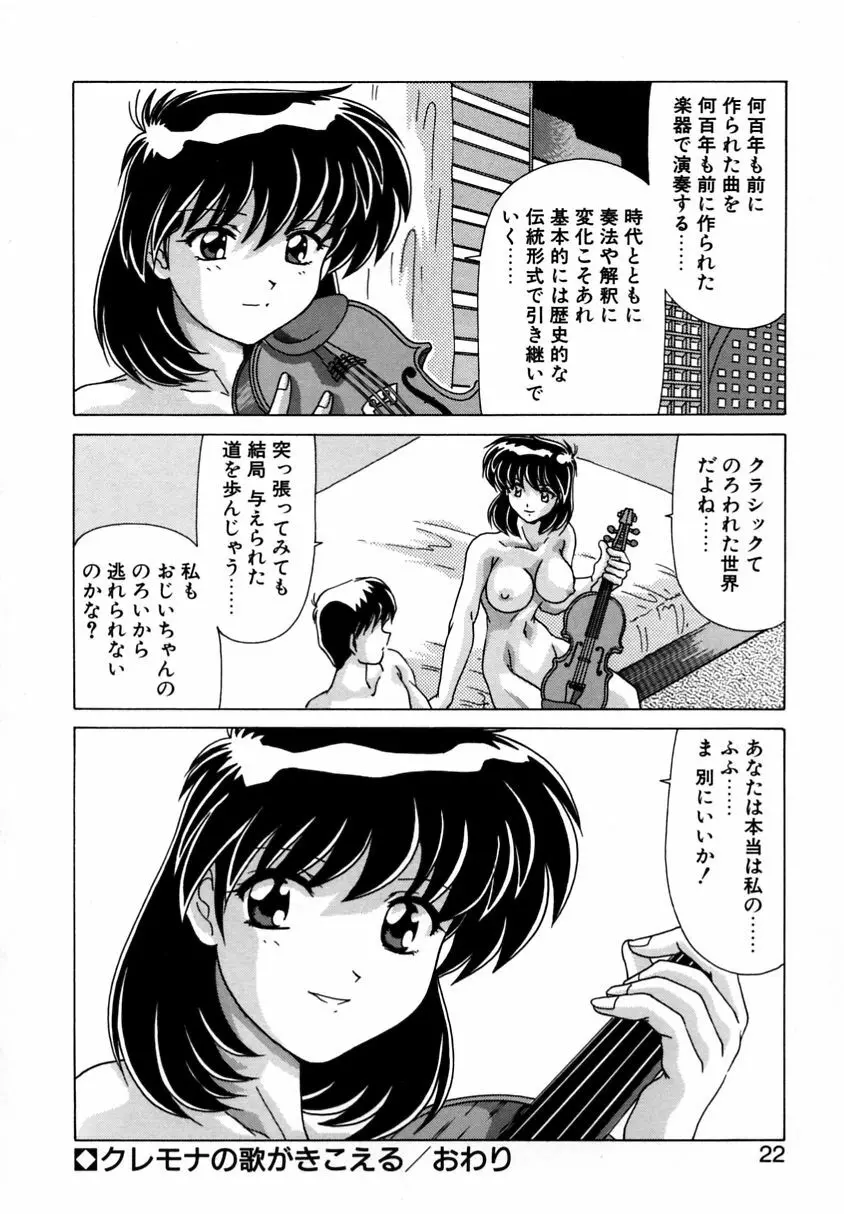 遠くて近くて Page.20