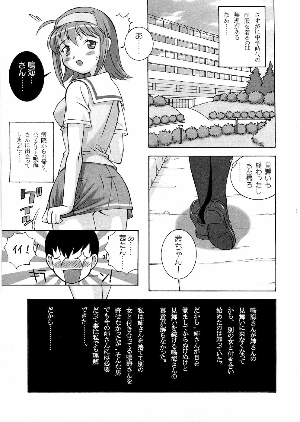 ツツジミュージアムFINAL Page.64