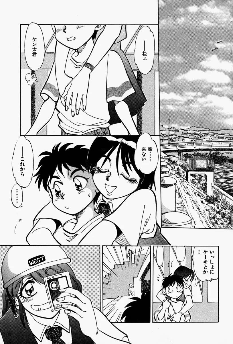 がまんリポート Page.119