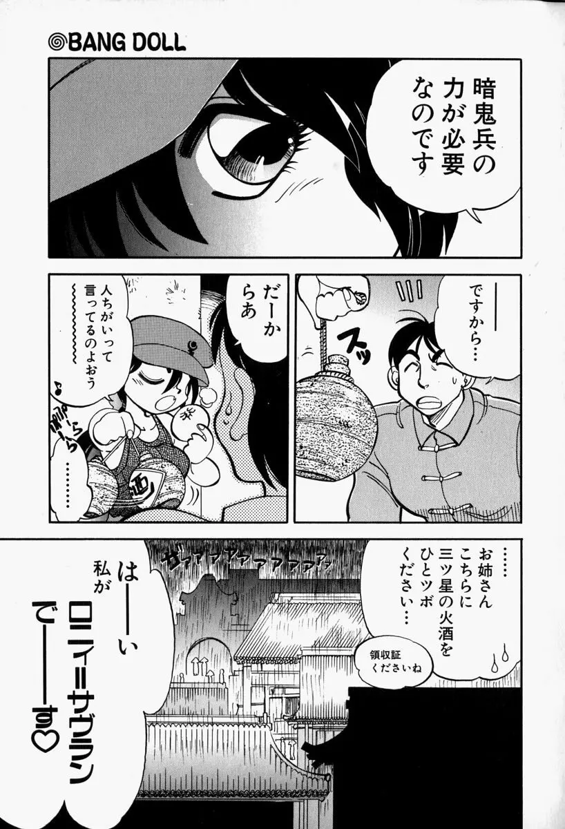 がまんリポート Page.138