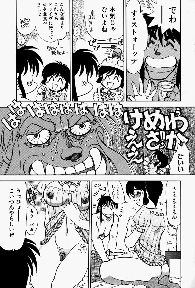 がまんリポート Page.27