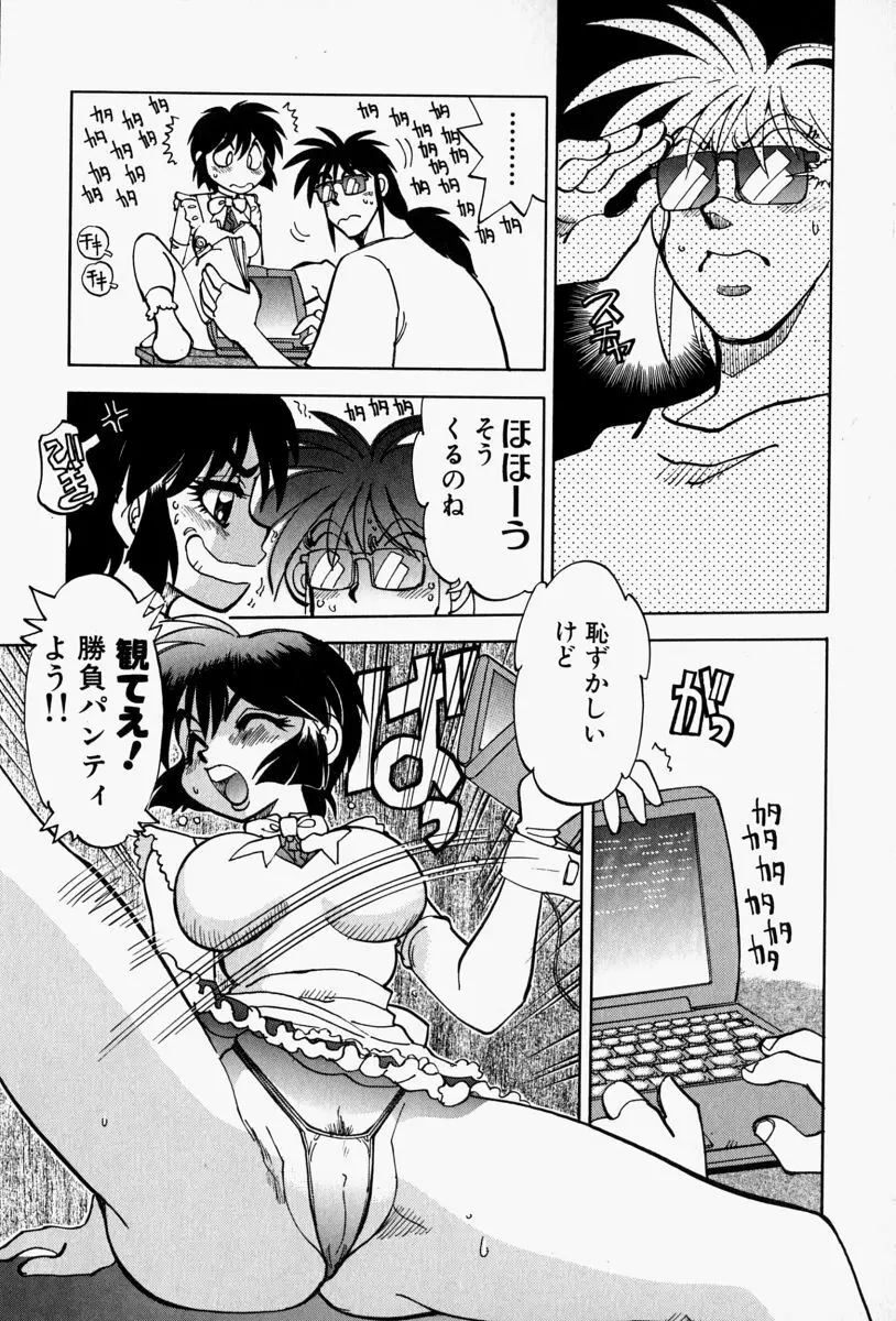 がまんリポート Page.46