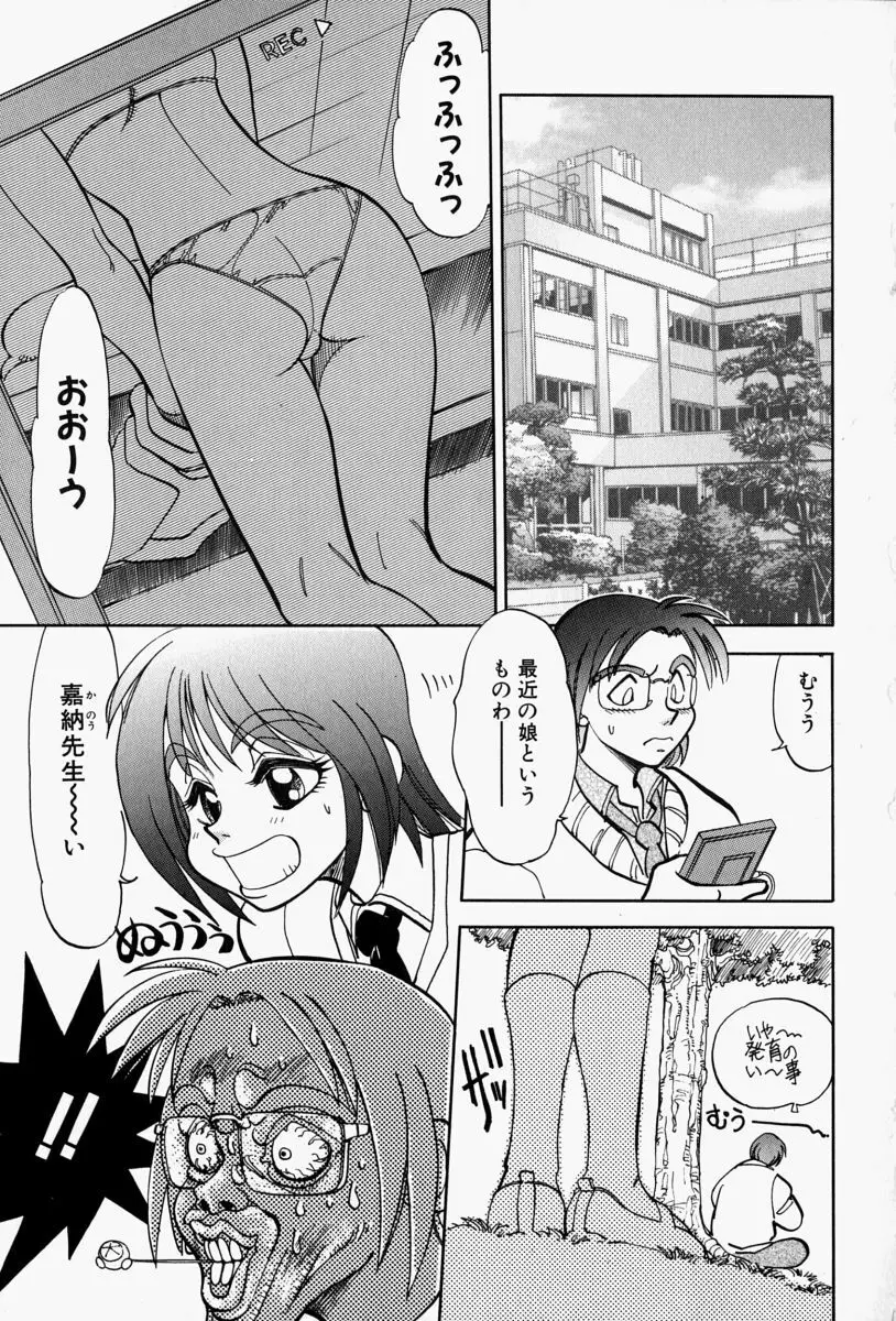 がまんリポート Page.55