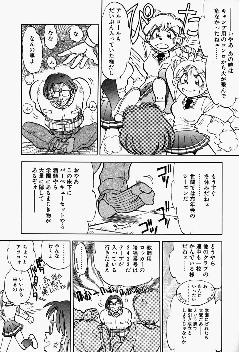 がまんリポート Page.59