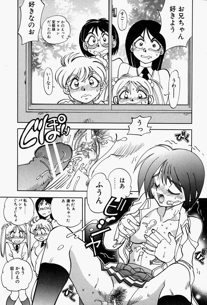 がまんリポート Page.69