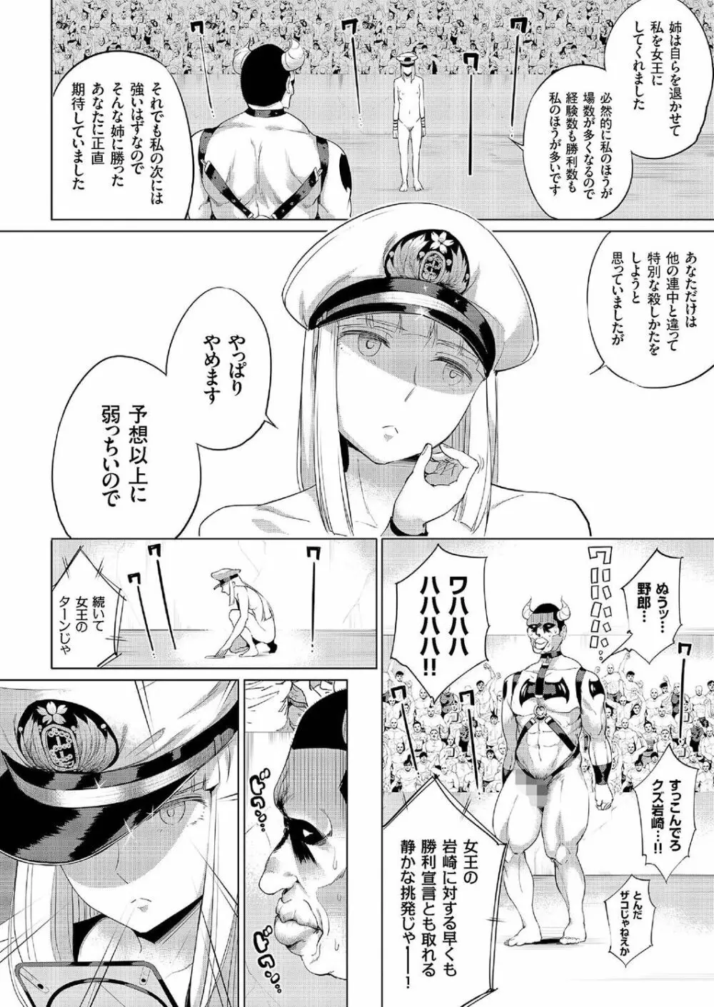 COMIC クリベロン 2016年8月号 Vol.46 Page.147