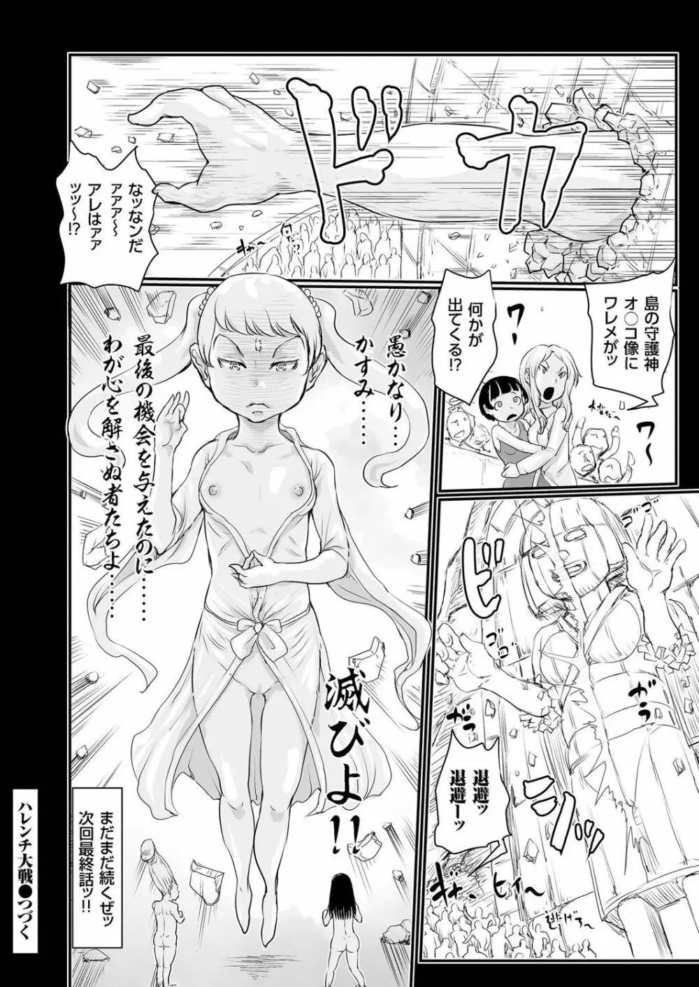 COMIC クリベロン 2016年8月号 Vol.46 Page.37