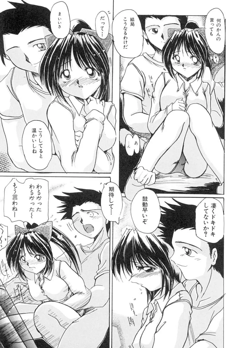 淫肉の宴 Page.122